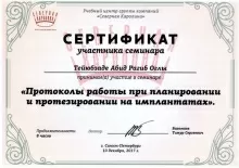 Тейюбзаде Абид Рагибович