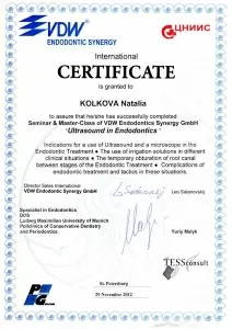 Колкова Наталия Викторовна