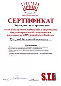 Колкова Наталия Викторовна