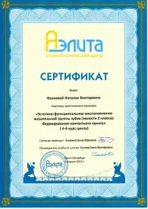 Колкова Наталия Викторовна