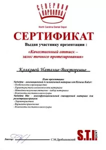 Колкова Наталия Викторовна