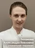 Тихонова Александра Павловна