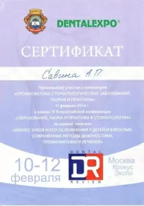 Тихонова Александра Павловна