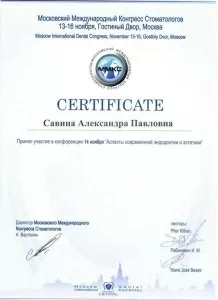 Тихонова Александра Павловна