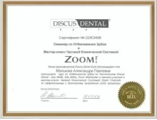 Тихонова Александра Павловна