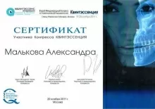 Тихонова Александра Павловна