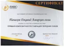 Панахов Джавид Амирханович