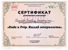 Панахов Джавид Амирханович