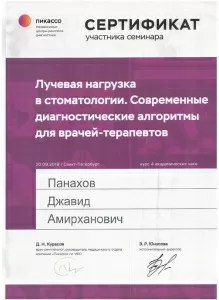 Панахов Джавид Амирханович