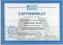 Альжержави Манаф Идович