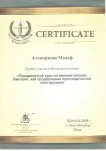 Альжержави Манаф Идович