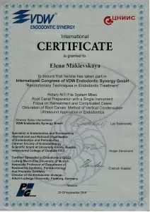 Макиевская Елена Николаевна