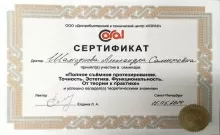 Шамсунова Александра Самировна