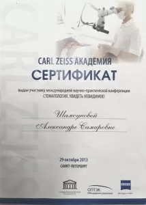 Шамсунова Александра Самировна