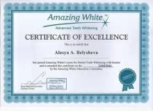 Кузнецова (Белышева) Алеся Александровна