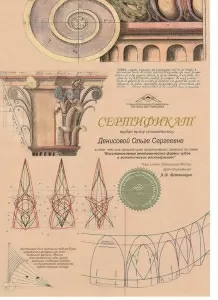 Денисова Ольга Сергеевна
