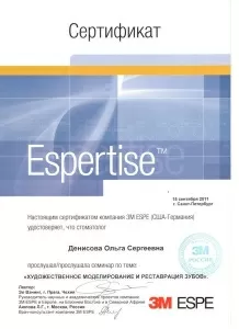 Денисова Ольга Сергеевна