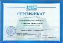 Атанасова Дарина Цочева