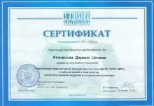 Атанасова Дарина Цочева