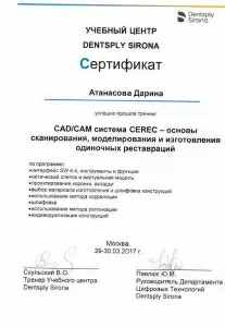 Атанасова Дарина Цочева