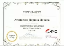 Атанасова Дарина Цочева