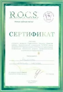 Атанасова Дарина Цочева