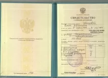 Гутман Елена Евгеньевна