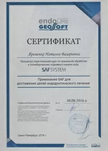 Яременко Наталья Валерьевна