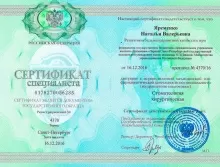 Яременко Наталья Валерьевна