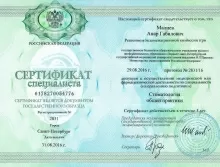 Малиев Анар Габилович