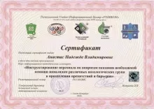 Анастас Надежда Владимировна