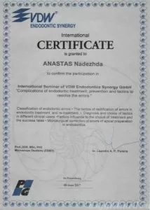 Анастас Надежда Владимировна