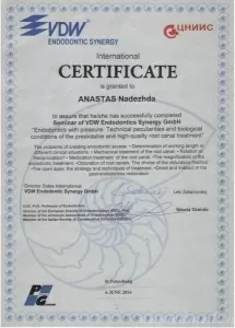 Анастас Надежда Владимировна