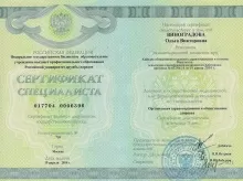 Виноградова Ольга Викторовна