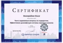 Виноградова Ольга Викторовна