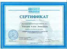 Гоголева Елена Леонидовна