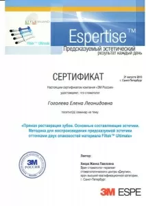 Гоголева Елена Леонидовна