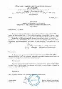 Ваулина Ольга Всеволодовна