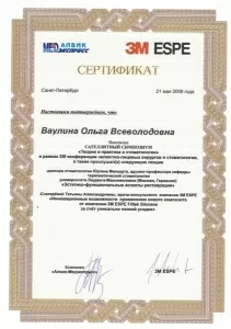 Ваулина Ольга Всеволодовна