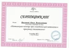 Ваулина Ольга Всеволодовна