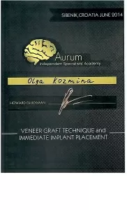 Козьмина Ольга Алексеевна