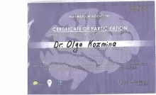 Козьмина Ольга Алексеевна