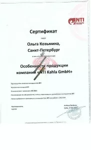 Козьмина Ольга Алексеевна