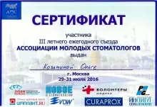 Козьмина Ольга Алексеевна