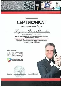 Козьмина Ольга Алексеевна