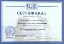 Салихова (Яковлева) Светлана Валерьевна