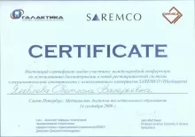 Салихова (Яковлева) Светлана Валерьевна