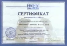 Салихова (Яковлева) Светлана Валерьевна