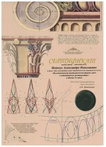 Недокус Александра Николаевна
