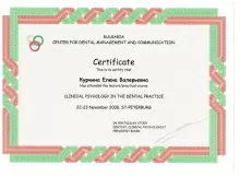 Курчина Елена Валерьевна